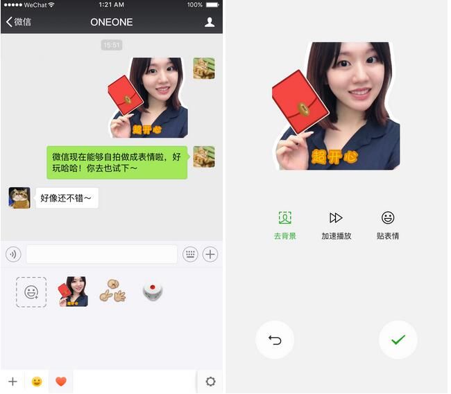 ios版微信更新功能:可以製作自己的表情包了