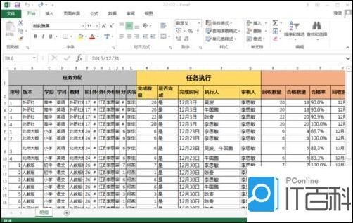 excel怎么添加筛选