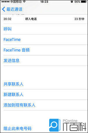 联系方式拉黑_拉黑联系人电话_手机怎么拉黑联系人