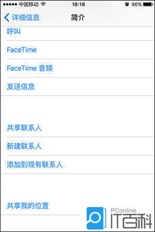 联系方式拉黑_拉黑联系人电话_手机怎么拉黑联系人
