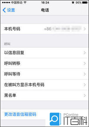 手机怎么拉黑联系人_联系方式拉黑_拉黑联系人电话