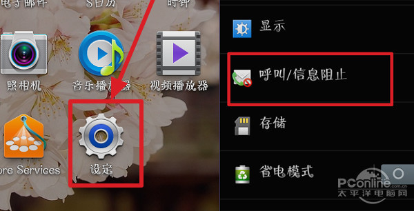 联系方式拉黑_手机怎么拉黑联系人_拉黑联系人电话