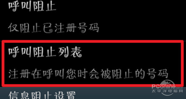 手机怎么拉黑联系人_联系方式拉黑_拉黑联系人电话