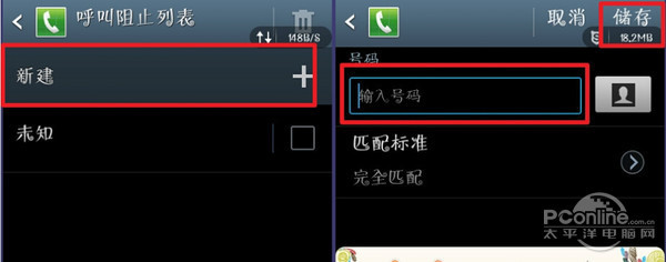 联系方式拉黑_拉黑联系人电话_手机怎么拉黑联系人