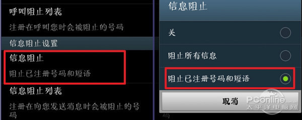 拉黑联系人电话_手机怎么拉黑联系人_联系方式拉黑