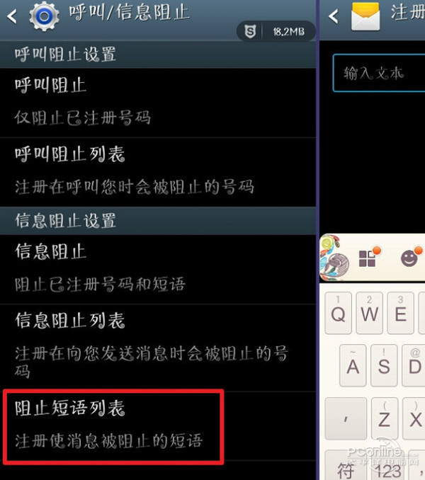 手机怎么拉黑联系人_联系方式拉黑_拉黑联系人电话