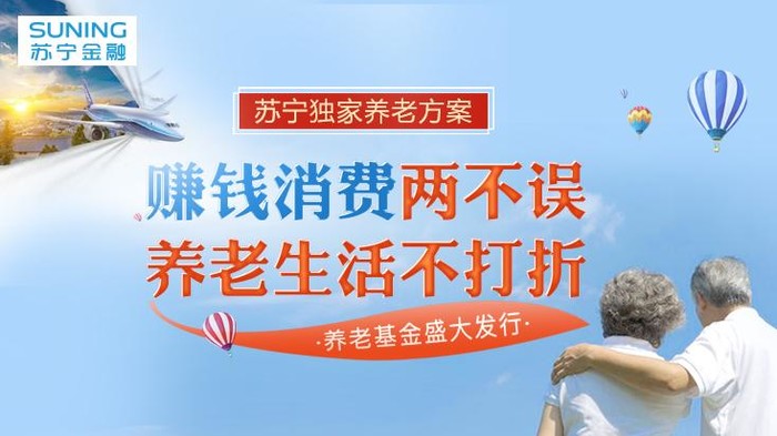 苏宁金融 苏宁金融