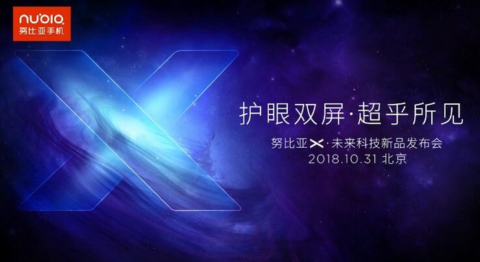 努比亚X 努比亚X