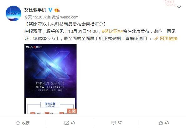 努比亚X 努比亚X