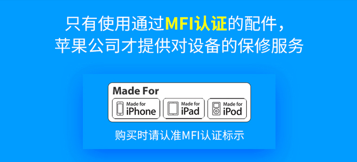 科普一分钟：小心 一根数据线就可能会让你的iPhone失去保修