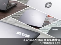 //pingce.pconline.com.cn/1216/12163376.html