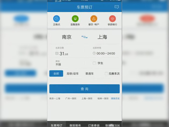 12306ϵ