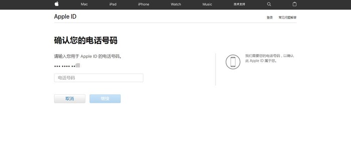 我忘记了apple id密码怎么办