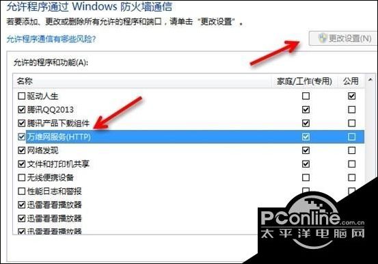 win7摆设
web服务器（win7web服务器搭建教程）〔win7做web服务器〕