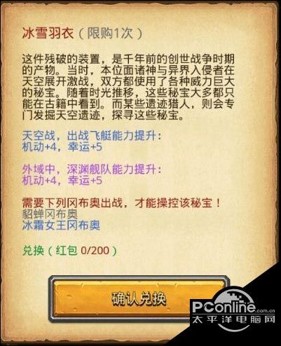 不思议迷宫2019东方的庆典彩蛋大全 2019东方庆典春节活动攻略