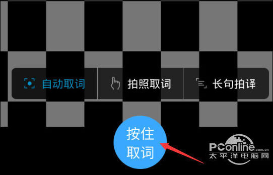 金山词霸怎么翻译图片 金山词霸app翻译图片的教程