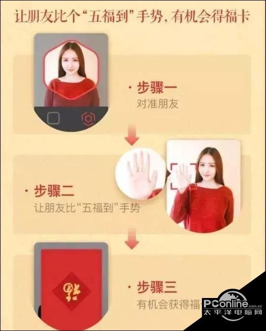 五福支付宝