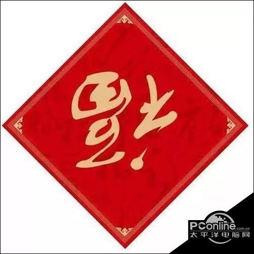 五福支付宝