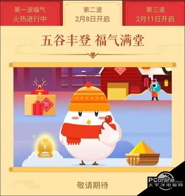 五福支付宝