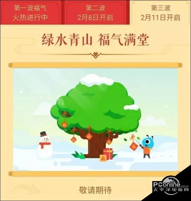 五福支付宝