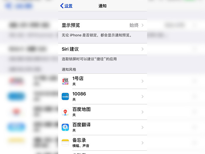 點擊手機上的設置,進入【設置】界面後,找到【通知】點擊;蘋果手機