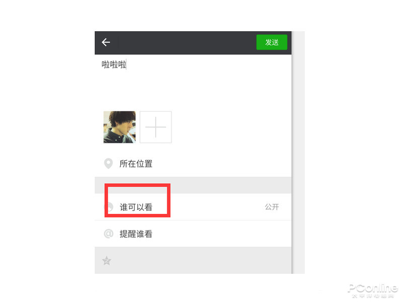 为什么看不见某人的朋友圈