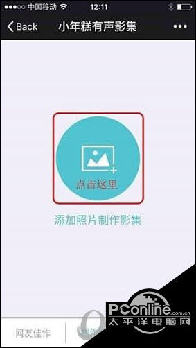 免费音乐相册制作软件下载_小年糕有声影集好不好用_小年糕有声影集下载地址