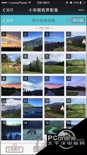 小年糕有声影集下载地址_小年糕有声影集好不好用_免费音乐相册制作软件下载