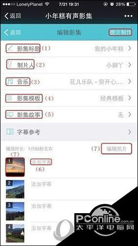小年糕有声影集下载地址_小年糕有声影集好不好用_免费音乐相册制作软件下载