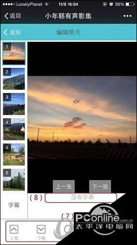 免费音乐相册制作软件下载_小年糕有声影集好不好用_小年糕有声影集下载地址