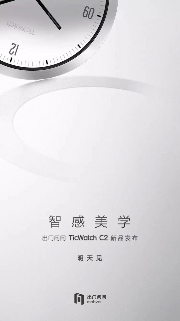 TicWatch