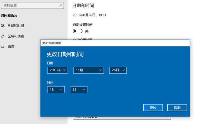 win10出现电脑时间不对的具体处理方法