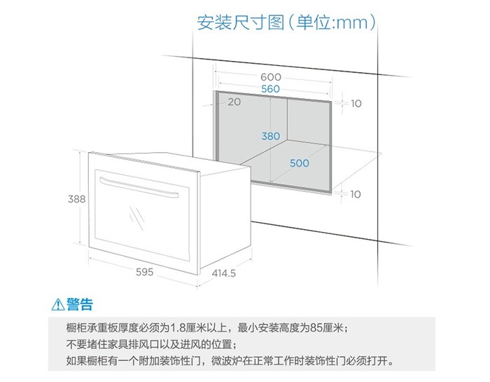 嵌入式厨电从此有了官方标准