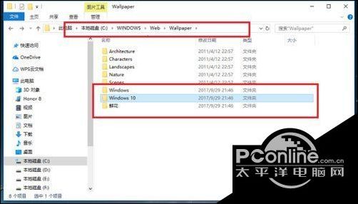 Win10桌面背景在哪个文件夹win10桌面背景所在文件夹介绍 太平洋电脑网