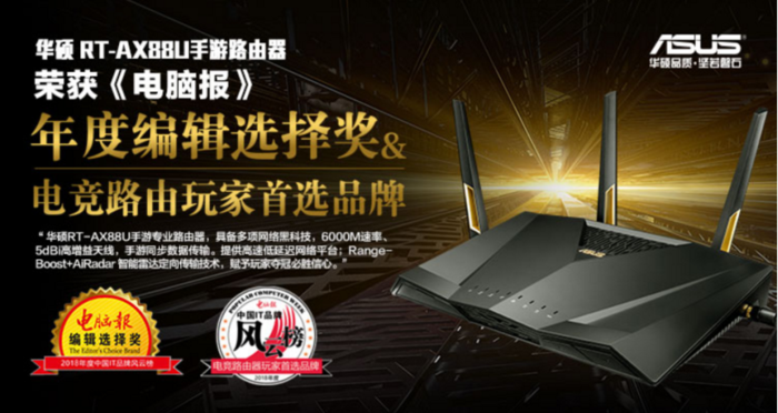 华硕WiFi 6 AX路由