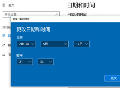 6:在這裡我們還可以設置更改日期和時間的格式,方便我們時間的顯示和