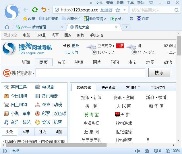 搜狗浏览器搜索引擎入口=搜狗浏览器搜索引擎入口在哪