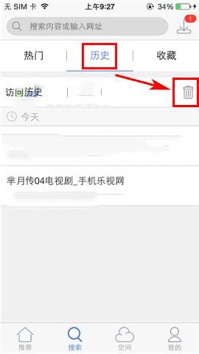 手机迅雷怎么关闭百度搜索引擎=手机迅雷怎么关闭百度搜索引擎提示