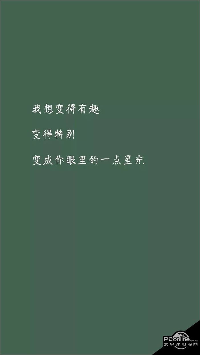 抖音純綠色帶字手機壁紙抖音純綠色帶字圖片