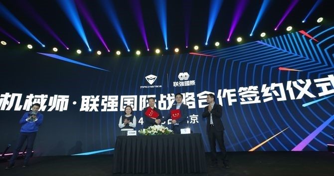 机械师还与知名的通货商联强国际签约 机械师还与知名的通货商联强国际签约