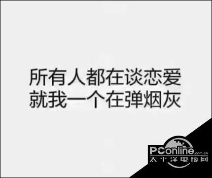 抖音他們都在談戀愛就我在彈菸灰表情包