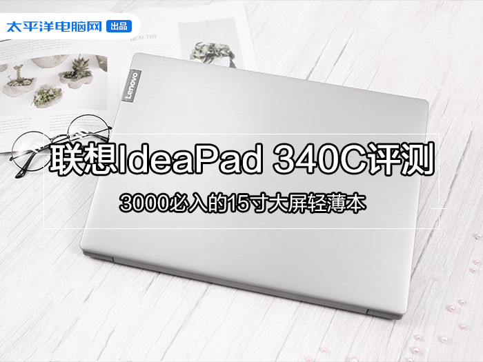 IdeaPad 340C