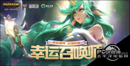 英雄联盟lol2019年6月幸运召唤师活动地址