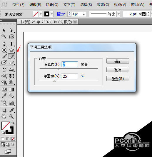 Adobe Illustrator中平滑工具使用操作流程讲解 太平洋电脑网
