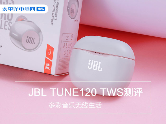 JBL TUNE120 TWS