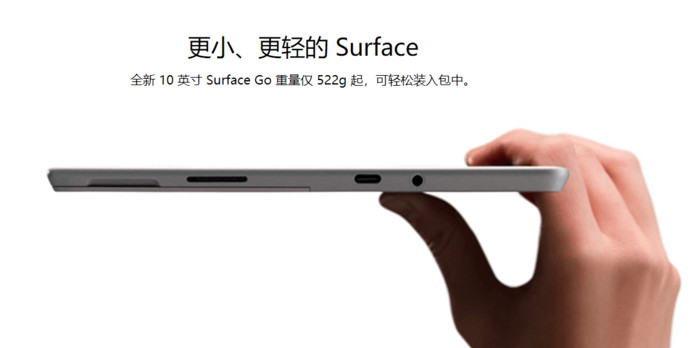 性能更强更便宜？新品Surface Go 2跑分曝光-太平洋科技