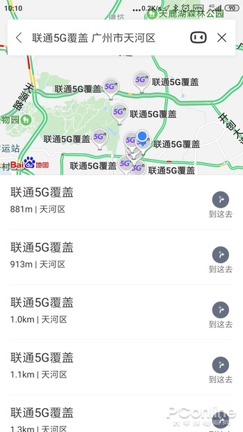 百度地图app查询5g覆盖