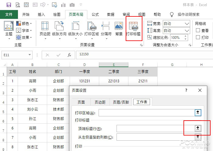 Excel打印 Excel技巧