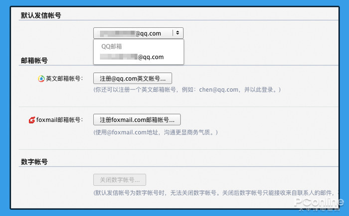 QQ邮箱格式怎么写