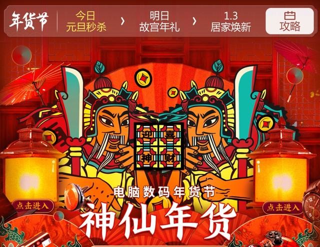 京东电脑数码